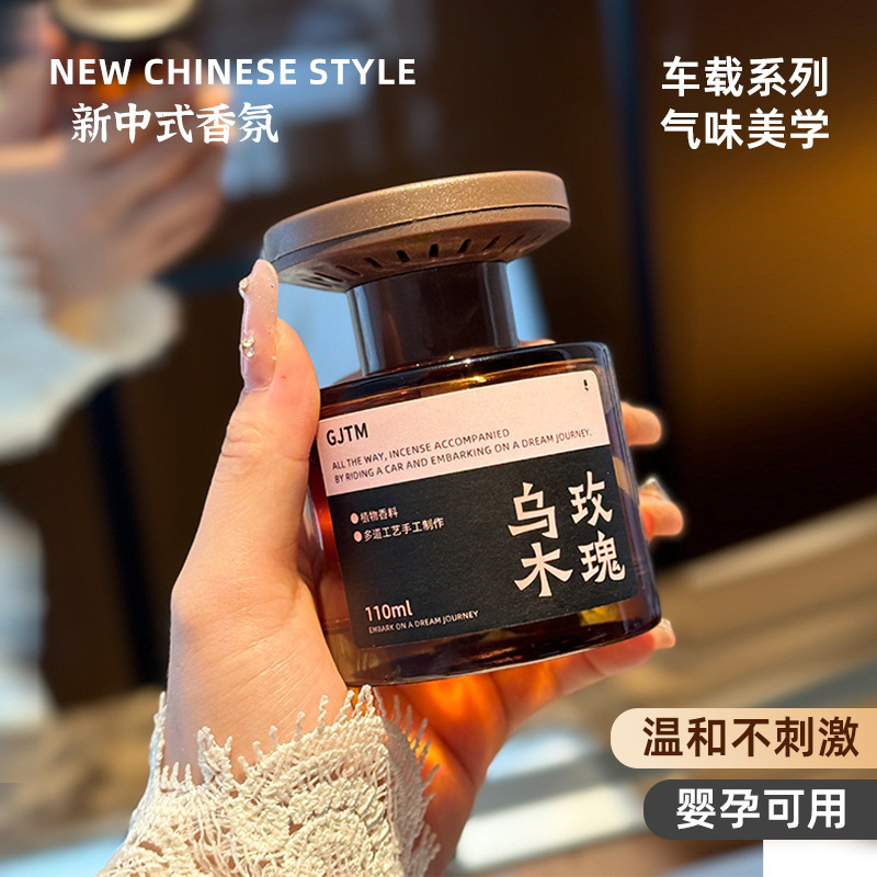车载香薰持久清新高级香氛车内摆件香氛留香久除异味卧室香薰木质|undefined