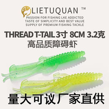 路亚黑坑软饵浮水虾假饵障碍虾型软虫钓鲈鱼鳜鱼倒钓铅头钩内德虾