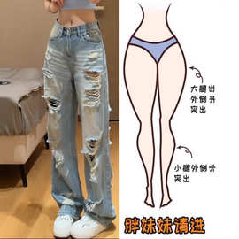 大码美式破洞设计高个子阔腿牛仔裤女夏季新款浅色辣妹直筒阔腿裤