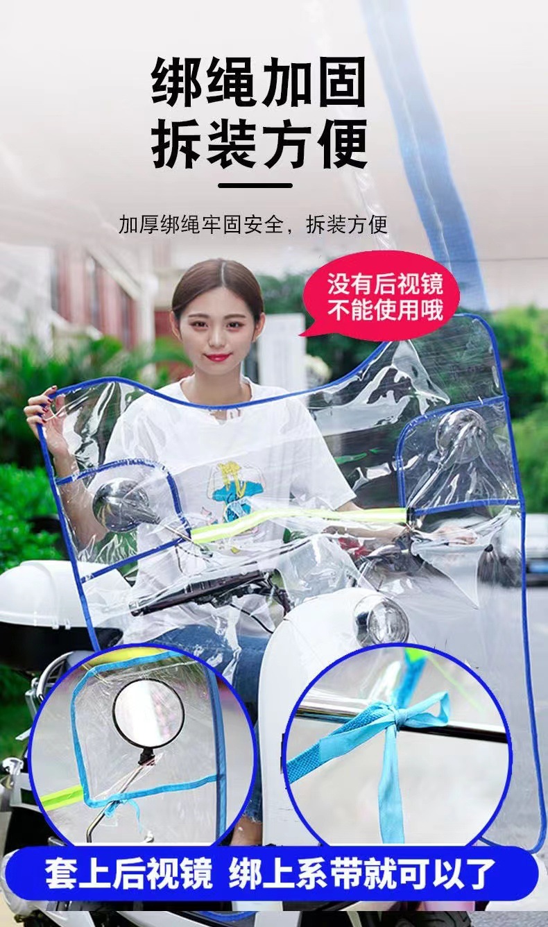 Electric car motorcycle windshield transparent plate widened battery car front rain windshield four seasons windshield