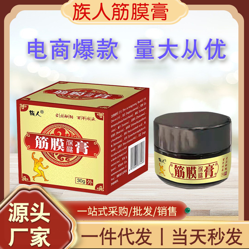 族人筋膜保健クリーム足裏かかと筋膜不快滑膜関節膝マッサージスポット卸売り代発|undefined
