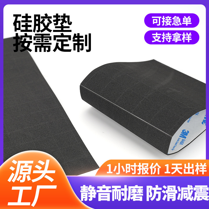 Electronic Product Shock-Absorbing and Noise-Reducing Silicone Pads, Self-Adhesive Electrical Appliance Cushioning and Sealing Materials, Nail Art Steel Plate Anti-Scratch Hand Pads