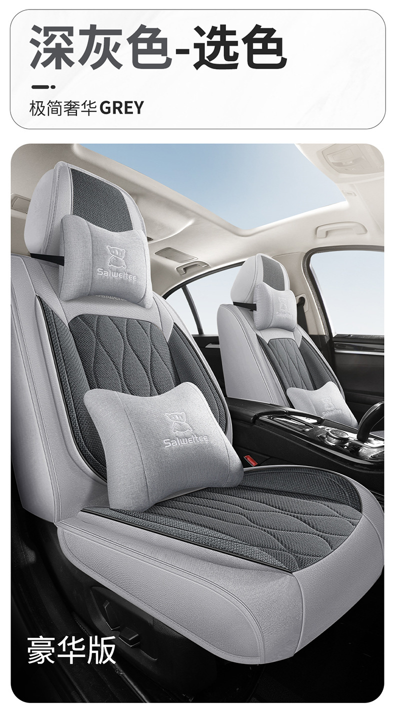 2025 New Model Linen All-Season Universal Car Seat Cushion Full Surround Breathable Seat Cover Cross-Border Wholesale