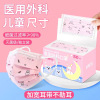 children Mask disposable three layers medical Surgery Child baby Dedicated lovely Independent packing girl