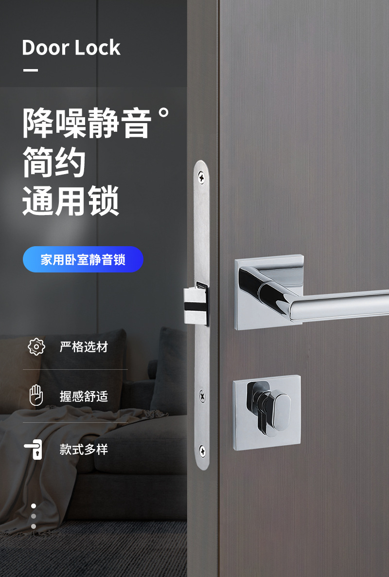 室内家用房门锁静音木门锁多色分体门锁卧室门把手 规格齐全-阿里巴巴
