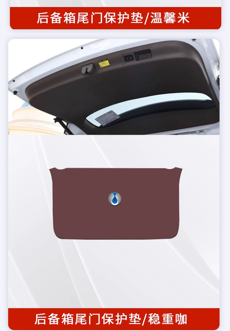 Suitable for Denza D9 Trunk Tailgate Protective Pad Anti-Scratch Sticker Modified Car Supplies Rear Trunk Door Panel Anti-Kick