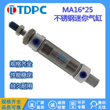 不锈迷你缸 MA16x5型不锈钢20迷你25铝合金小型32气动元件 TDPC