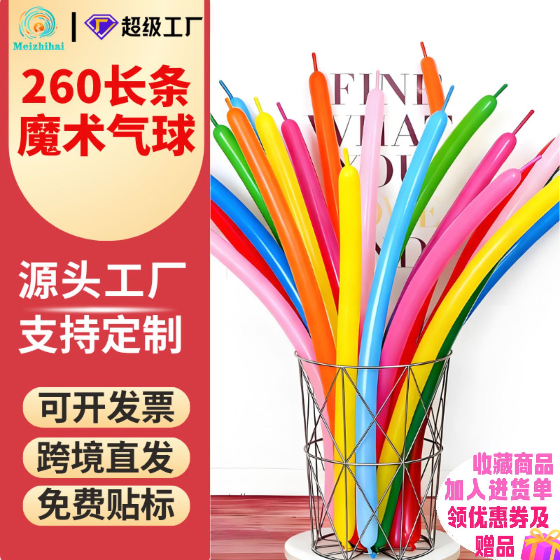 Magic balloon