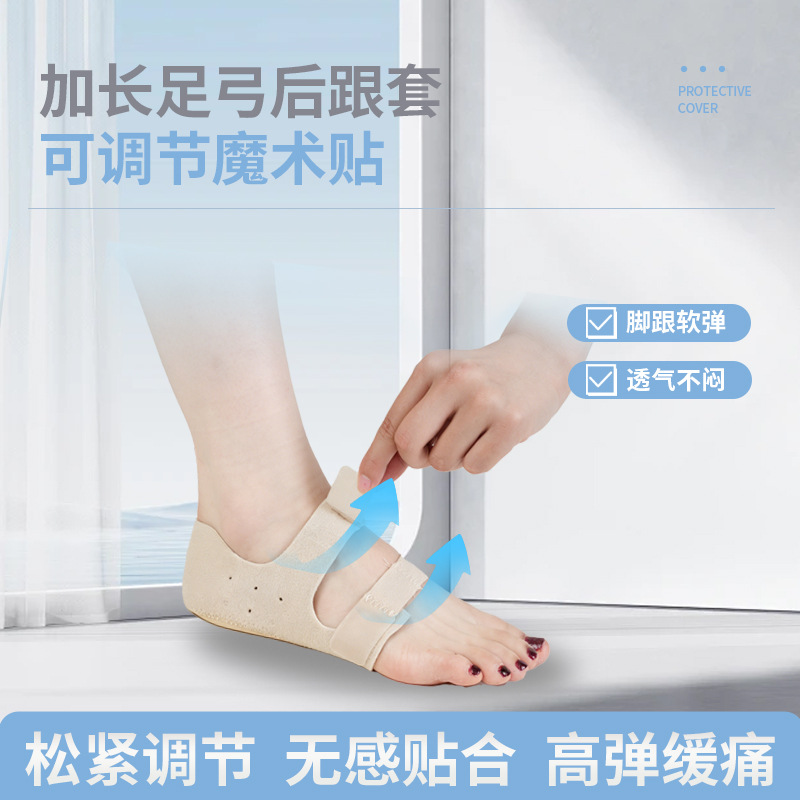 Cushioning Heel Anti-Crack Heel Covers Cross-Border Magic Tape Heel Covers for Men and Women Heel Shock-Absorbing Pads Heel Covers