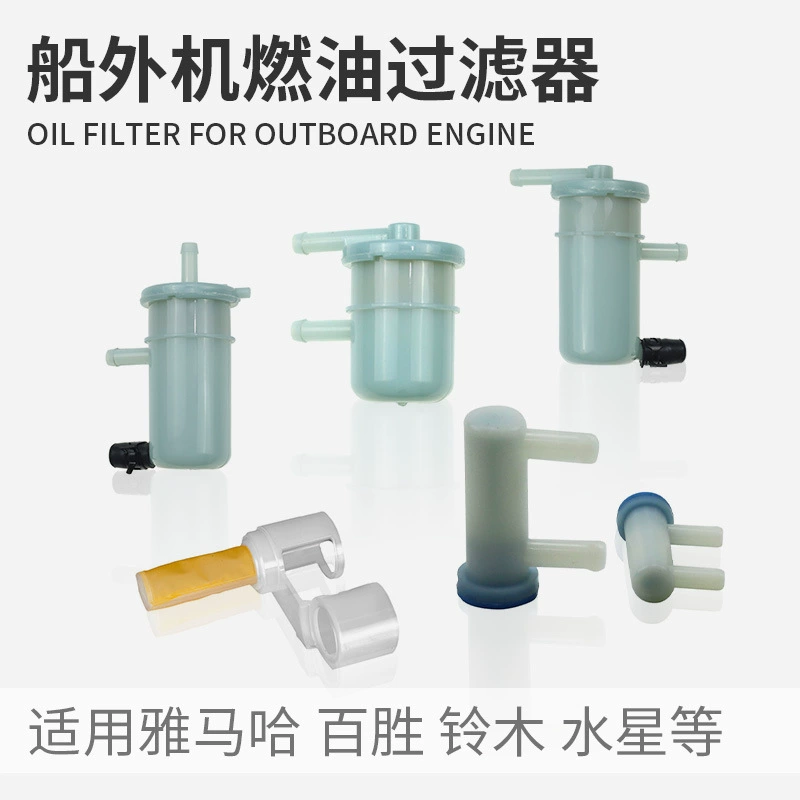 Подвесной топливный фильтр Yamaha 6YJ-24260-00-1 фильтр четырехтактного подвесного двигателя бензиновый фильтр