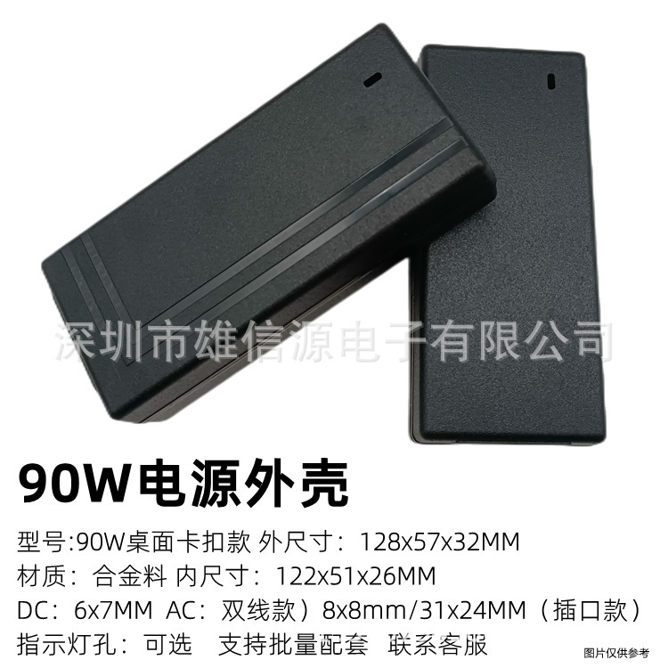 Wholesale Desktop Power Supply Notebook Lithium Battery Charger Power Adapter Plastic Shell 90W12V5A6A24V3