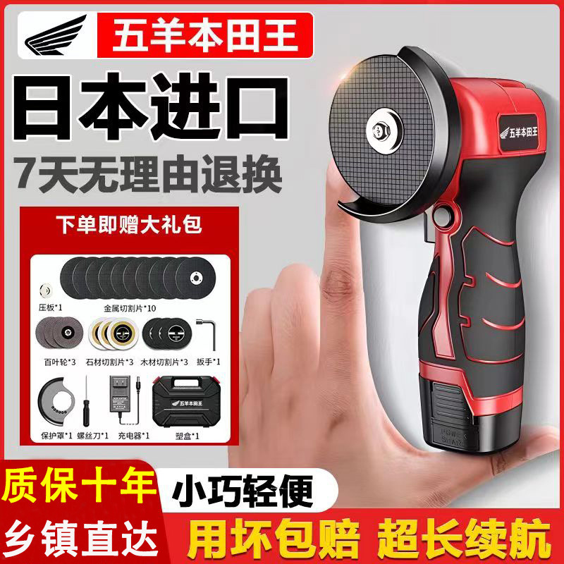 进口五羊本田王锂电角磨机多功能打磨机家用充电多功能小型磨光机