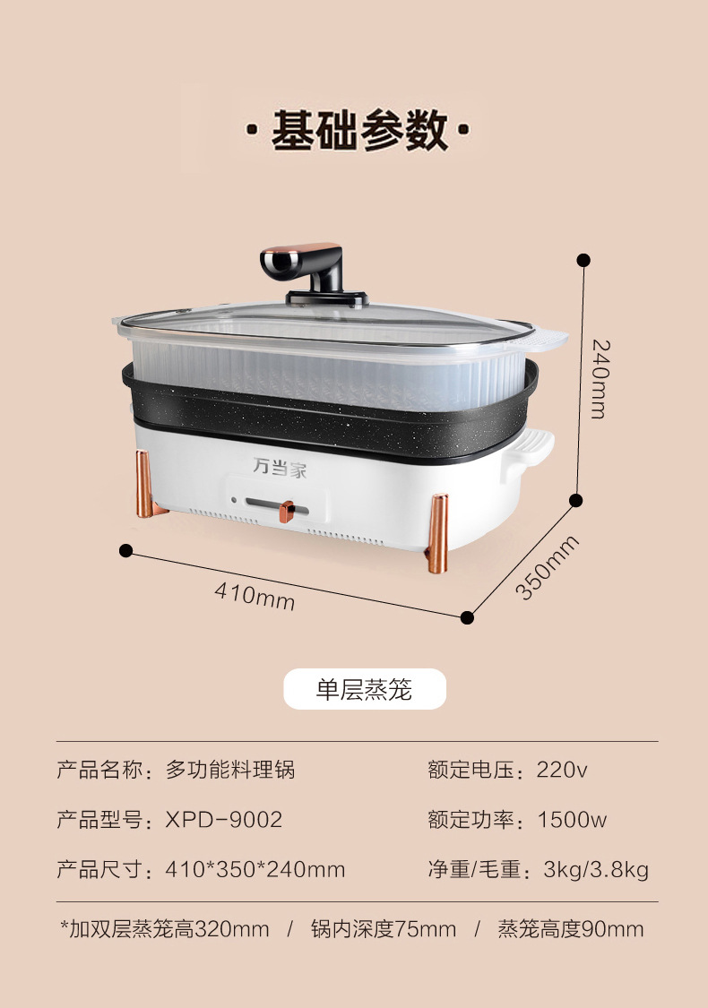 万家-多功能锅_21.jpg
