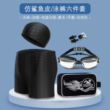 男士游泳套装泳衣泳镜泳帽组合泡温泉游泳裤大码泳裤批发游泳装备