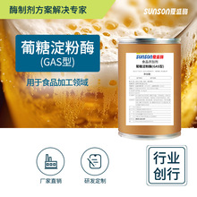 ��ʳƷ�����ǵ���øGAS�� 50�fu/g��ø���ǻ�ø ø�Ƅ����ӄ�