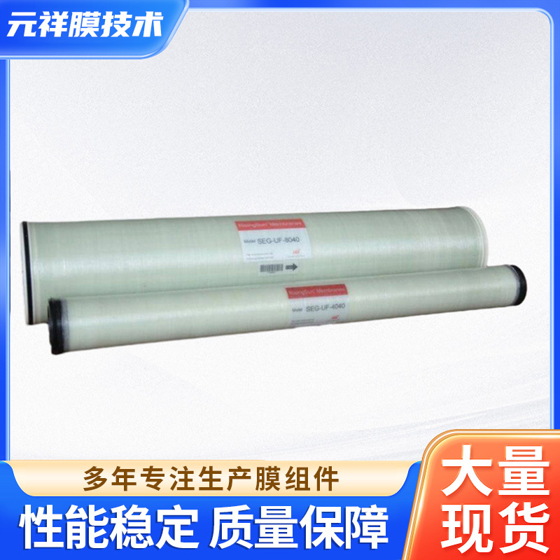 批发水处理卷式电泳漆超滤膜 8040卷式电泳漆超滤膜 超滤膜滤芯