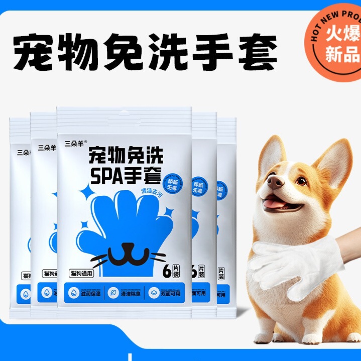 ペット用使い捨て手袋、犬猫用介護用ドライクリーニング手袋、使い捨てウェットティッシュ、歯磨き用ペット用クリーニング用品|undefined
