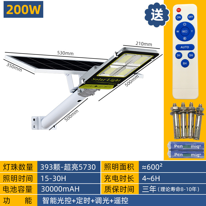 Transfronterizos venta caliente lámpara solar 300W ingeniería de carreteras al aire libre YS lámpara de luz solar luz solar