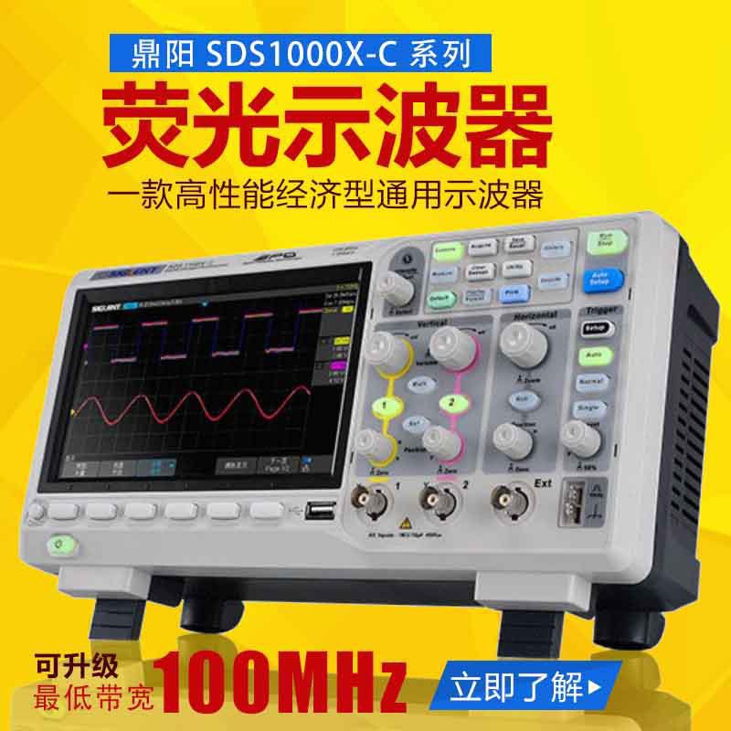 SIGLENT/鼎阳  1G 200M 双通道数字示波器SDS1202X-C  原厂直销