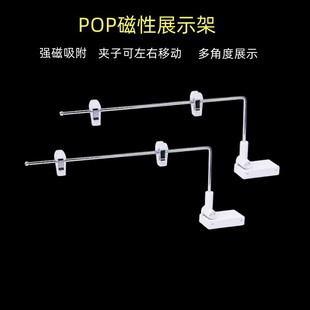 Factory Direct SuppLy Magnetic Seat POP Bracket L-shaped Advertising Rack ChanneL CLassification Signage Shopping Guide Sign MuLti-functionaL Signage
