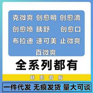 Jingba Bio Xinzhuabai Microxiao Ke Microshuang Zhishuang Brady Probiotic Sos Gel Ointment Sukemei