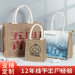 Cotton and Linen Bag Shopping Mall Same Style Customized Logo Zipper Handbag Literary DIY Muji Linen Jute