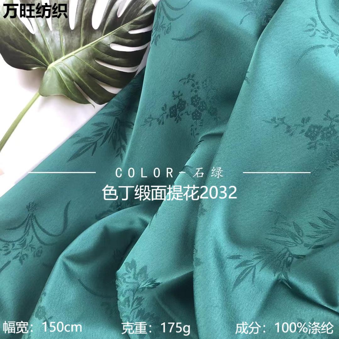 仿真丝色丁提花  国风缎面提花  旗袍布料  汉服礼服装饰布