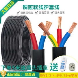 护套线无氧铜国标2芯3芯4芯5芯4 6 2.5平方家用电线电缆线三相线
