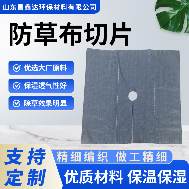 PE/PP切片防草布菜地大棚农用园林绿化透气渗水微孔保温保湿编织