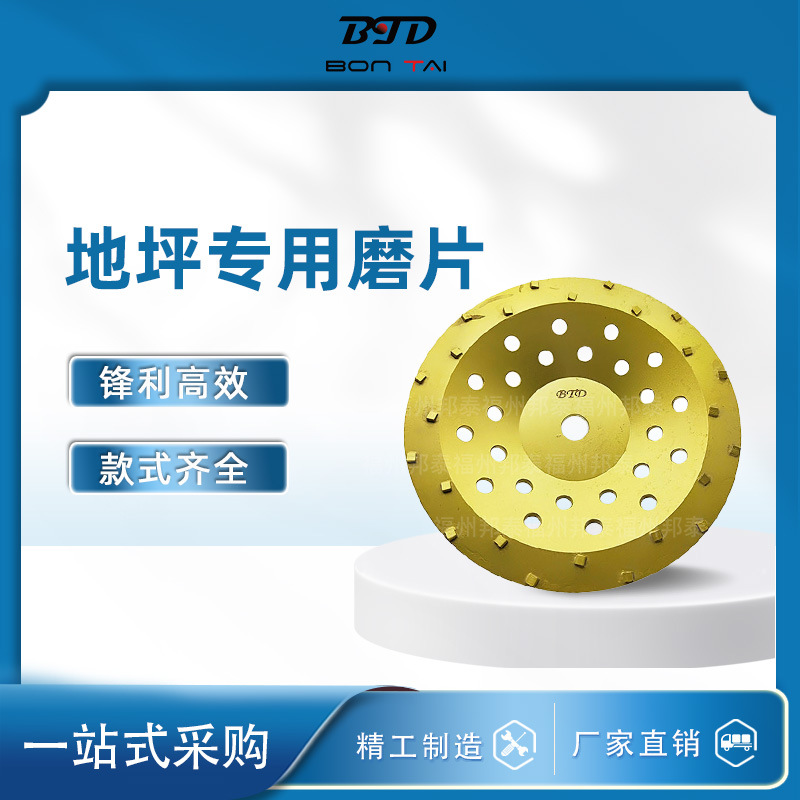 PCD10寸金属结合磨轮小齿环氧树脂地坪 混凝土涂层油漆打磨金刚石