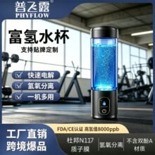 工厂批发8000ppb高浓度富氢水杯SPE技术320毫升专利泄压水素杯