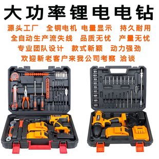 Factory Direct Sales 21V Lithium Battery Impact Drill Electric Screwdriver Hardware Tool Combination Tool Box