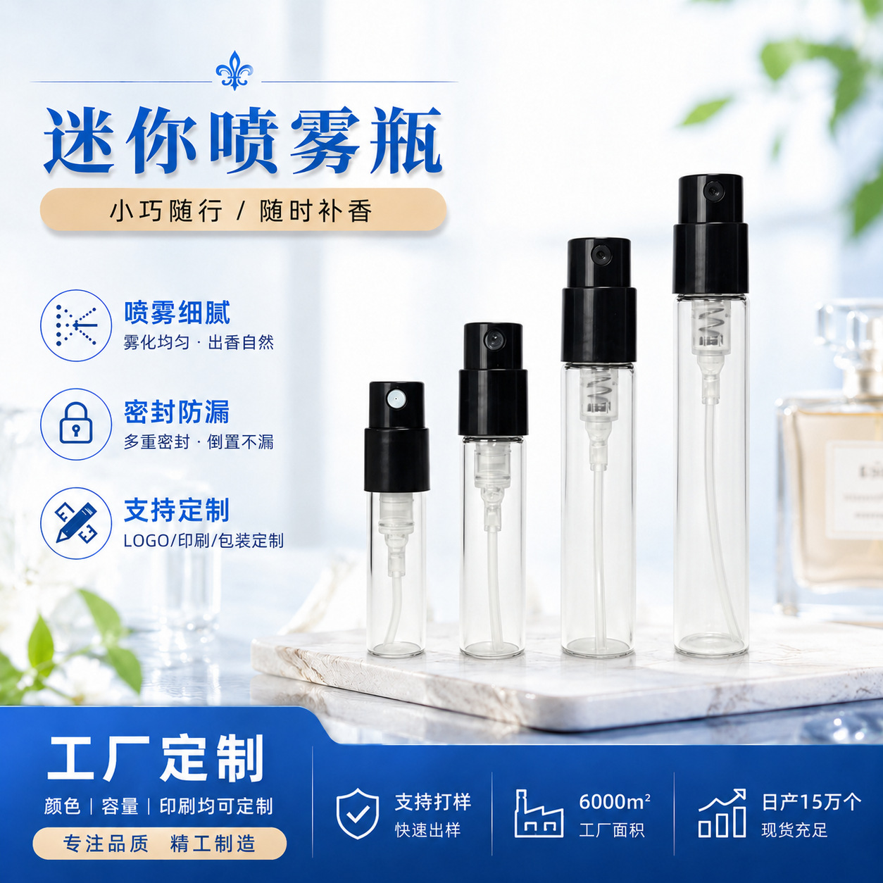 1.5ml botella de spray de perfume 2ml botella de mini spray transparente botella de muestra portátil tubo de extracción botella de spray de vidrio