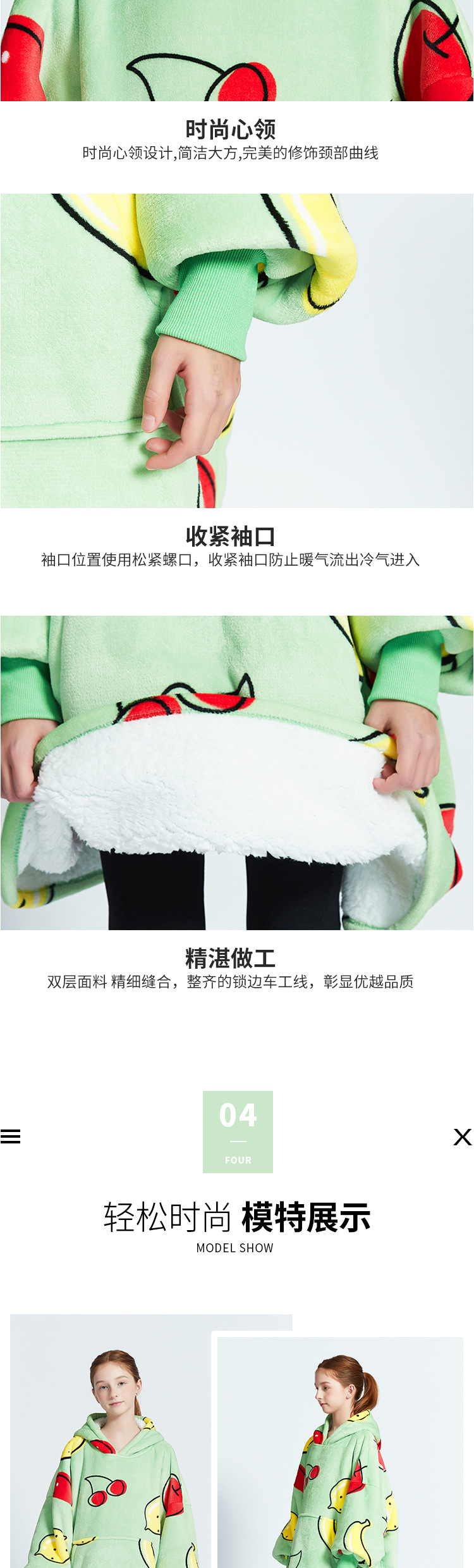 20210813_1688_儿童款详情页_水果绿_04.jp