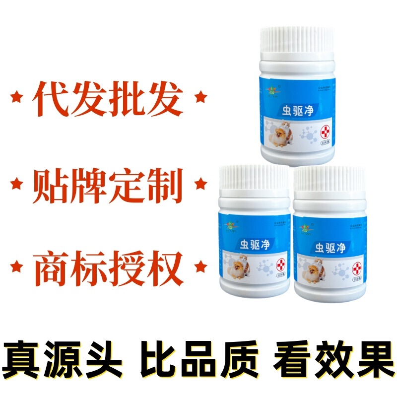 Insect Repellent for Dogs and Cats, Internal and External Use, for Chickens, Ducks, Geese, Pigeons, Pets, Pigs, Cattle, Sheep, Rabbits, and Livestock. Wholesale and Dropshipping Available