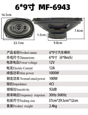 5-Inch 6-Inch 6*9inch – Car horn/tweeter - mf-6943-69inch