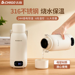 志高電熱コップ乳児ミルク調合器家庭用温乳携帯湯沸かし器全自動知能保温一体ポット