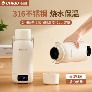 Chigo Electric Water Cup Baby Milk Adjustor Household Warm Milk Portable Water Cup Automatic Intelligent Heat Preservation Integrated Pot