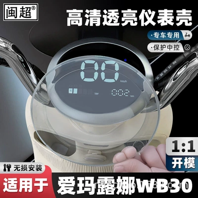 Waterproof Cover, Other vehicle instruments