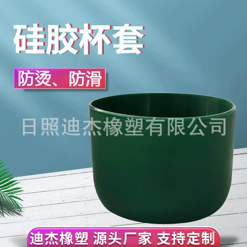 Силиконовая изоляционная чашка нижняя крышка нескользящая термостойкая космическая чашка чехол силиконовая чашка защитная крышка наружная теплоизоляционная чашка чехол