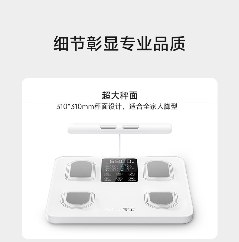 Smart home wide-screen color display scale, precision Bluetooth electronic scale, eight-electrode body fat analyzer for fitness management.