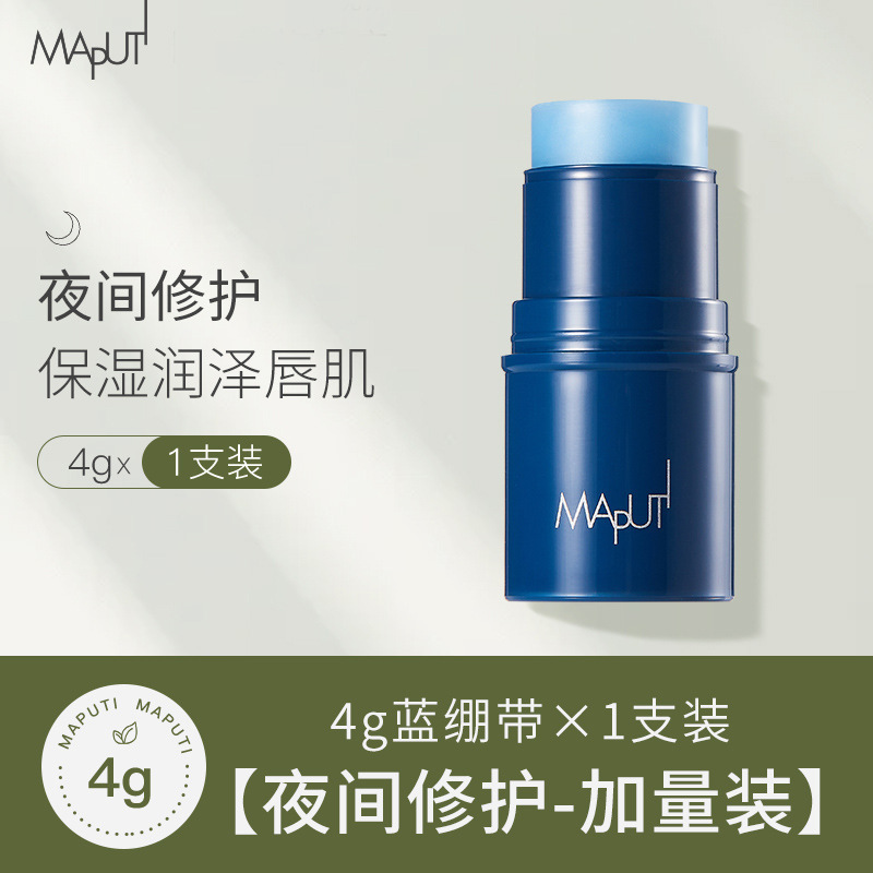 Maputi瑪朴潤唇膏は水を補って保湿して唇を保護します。|undefined