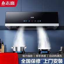 志高抽油烟机家用厨房大吸力中式欧式吸油机自动清洗出租房抽烟机