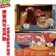 トイストーリー75周年記念版おもちゃ: 発声スプリング犬とフーディバス光年のカーニバル
