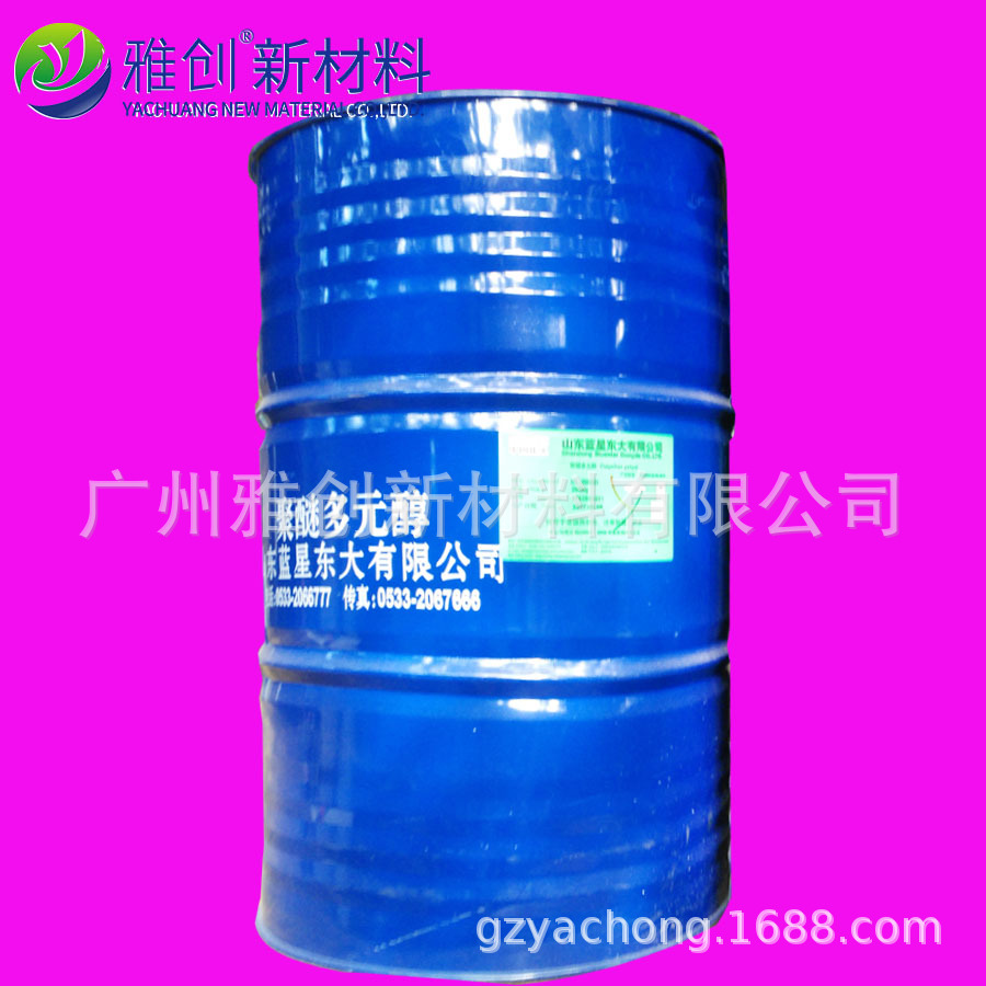 山东蓝星东大 聚醚多元醇 DL-2000D  聚醚系列供应