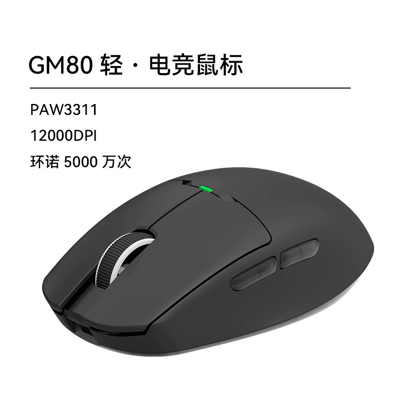 Patriot Youlong High DPI зарядка три режима игровая беспроводная Bluetooth лёгкая мышь GM80 серия игровая киберспорт