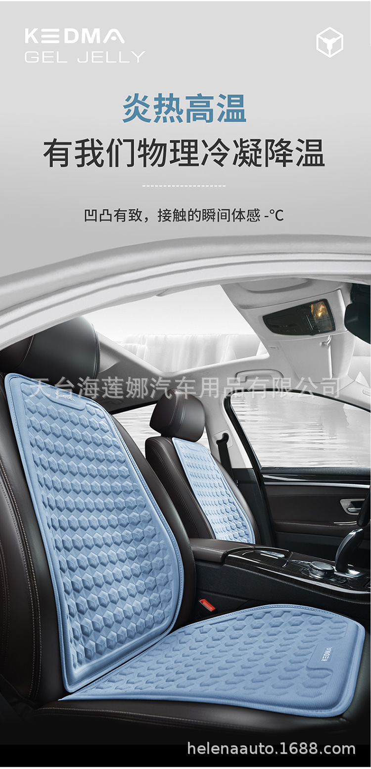 Car Seat Cushion Cooling Pad Single Piece Driver's Seat Cushion Ventilated Breathable Honeycomb Cold Gel Cushion Technology Car Cooling Pad