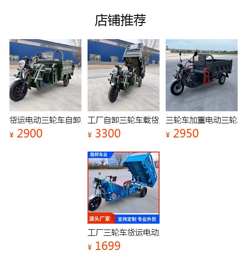 预览状态下无法点击,发布后,可点击跳转到对应的商品页面