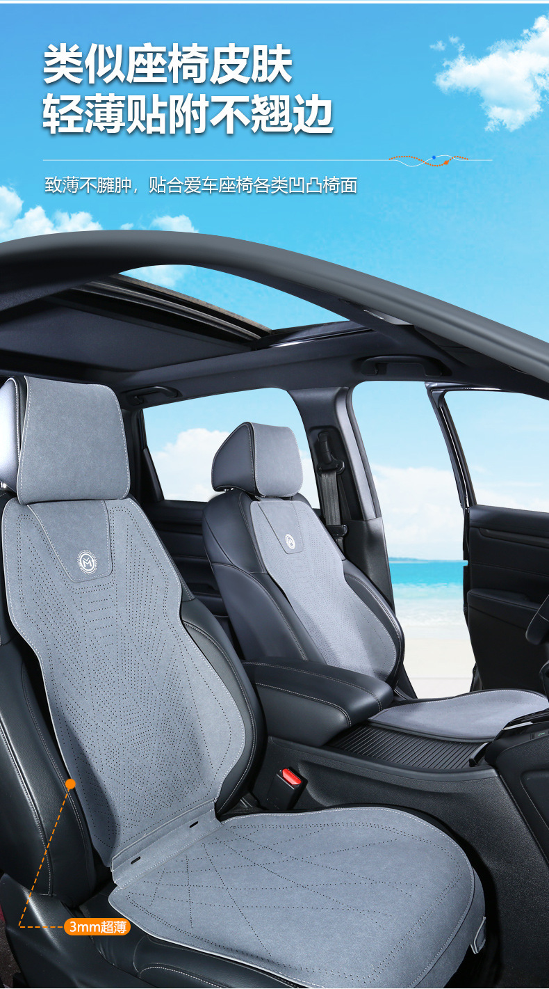 Versatile Car Seat Cushion Cover, Suitable for All Seasons, Made of Tech Fabric, with a Sleek Design, Light Luxury, Breathable, and Features a Suede Finish