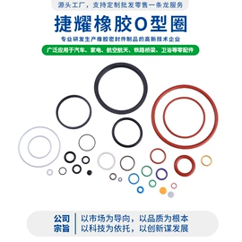 橡胶密封圈